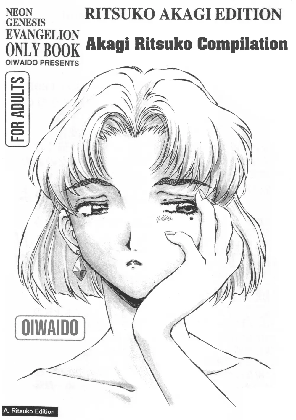 [Iwasaki Tatsuya] Zenseiki no Evangelicosan (Kouhen) | Last Century's Evangelicosan Fhentai - Page 59