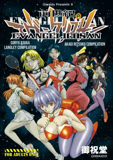 [Iwasaki Tatsuya] Zenseiki no Evangelicosan (Kouhen) | Last Century's Evangelicosan - Fhentai