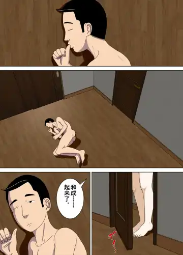 Read [Minazuki Mikka] Akumu 4 ~Saitei na Kokuhaku~ - Fhentai