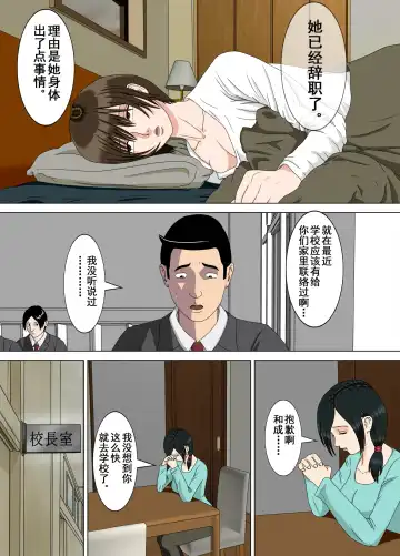 [Minazuki Mikka] Akumu 4 ~Saitei na Kokuhaku~ Fhentai - Page 14