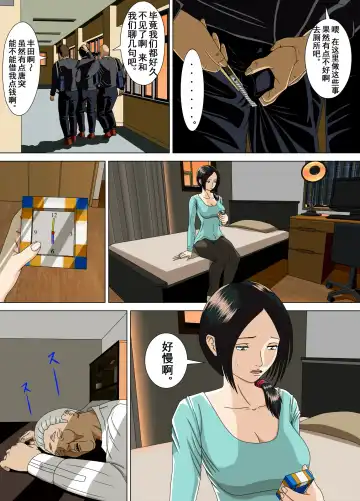 [Minazuki Mikka] Akumu 4 ~Saitei na Kokuhaku~ Fhentai - Page 54