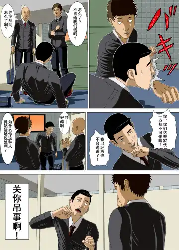 [Minazuki Mikka] Akumu 4 ~Saitei na Kokuhaku~ Fhentai - Page 55