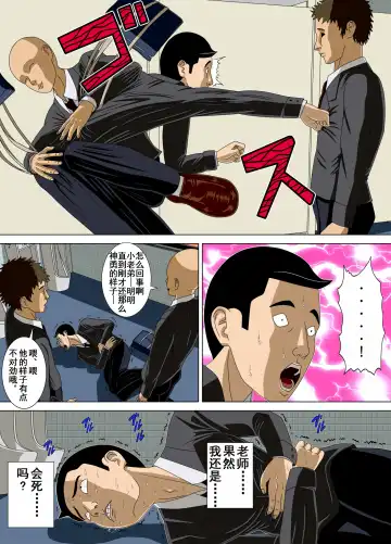 [Minazuki Mikka] Akumu 4 ~Saitei na Kokuhaku~ Fhentai - Page 56