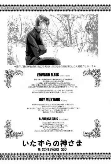 [Mizuno Tohko] Itazura no Kamisama - Mischievous God Fhentai - Page 3