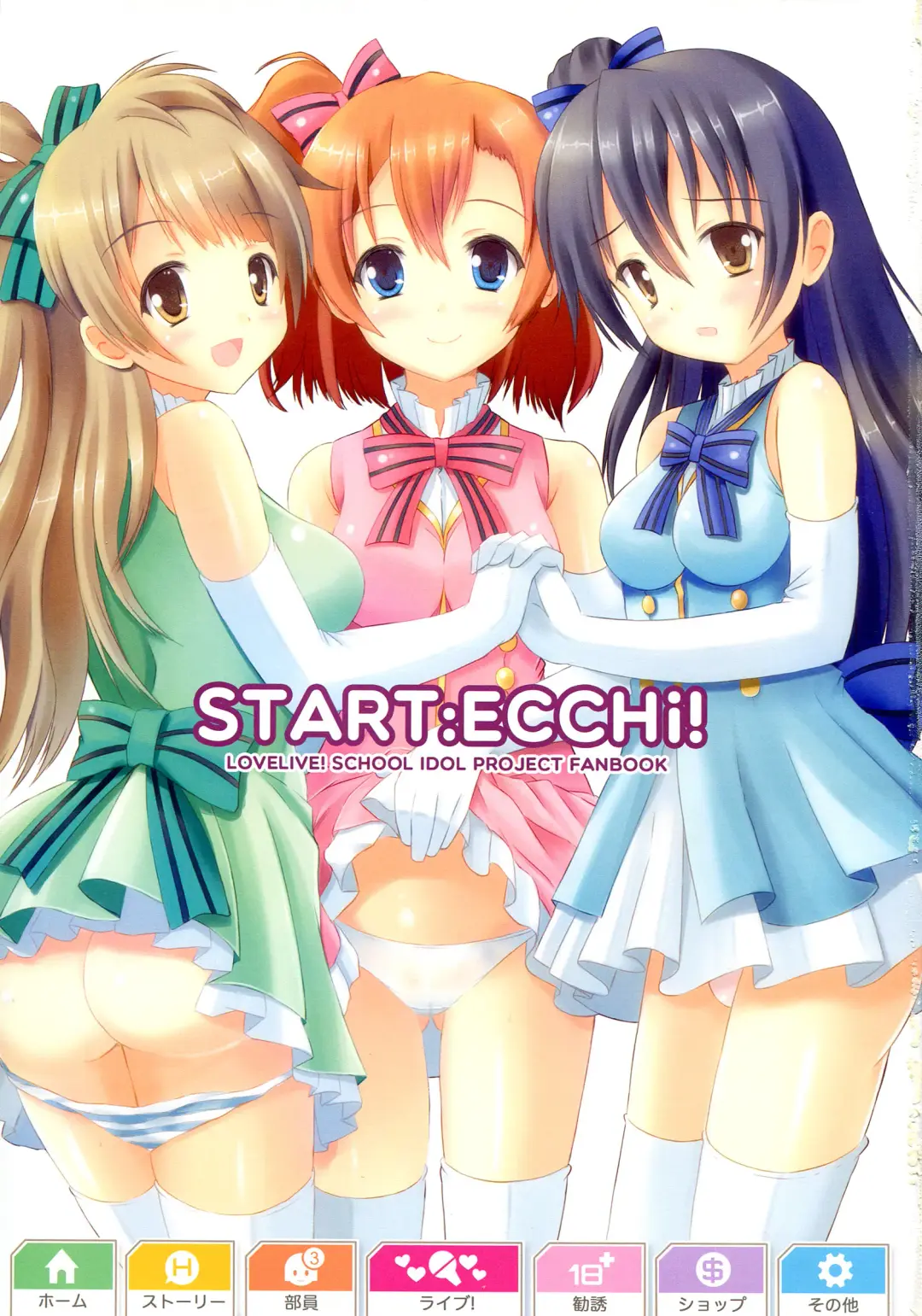 [Staryume] START ECCHi! Fhentai - Page 3