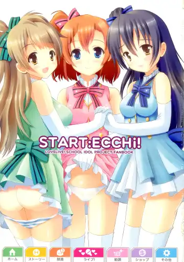 [Staryume] START ECCHi! Fhentai - Page 3