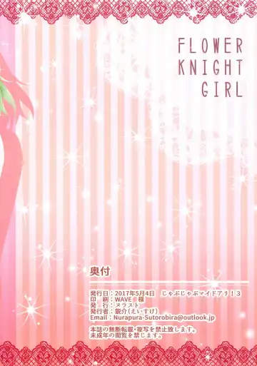 [Eisuke] Hayatsumi Flower Knight Fhentai - Page 12