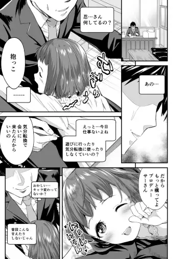 [Taro Oimo] Cinderella Girls Ecchi Mini Theater Kudo Shinobu Fhentai - Page 2
