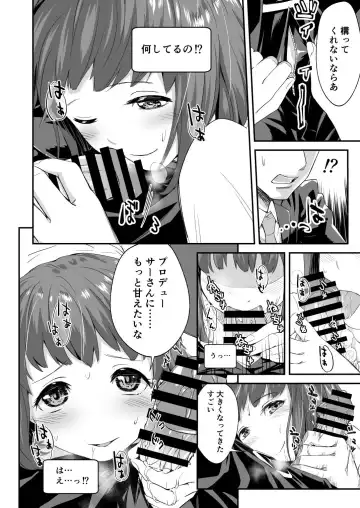 [Taro Oimo] Cinderella Girls Ecchi Mini Theater Kudo Shinobu Fhentai - Page 3