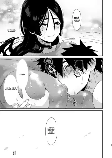 [Aimaitei Umami] Raikou Mama!! Fhentai - Page 20