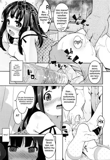 [Ujiie Moku] Watashi to Koumonka no Dame Sensei | Я и мой замечательный проктолог! Fhentai - Page 5