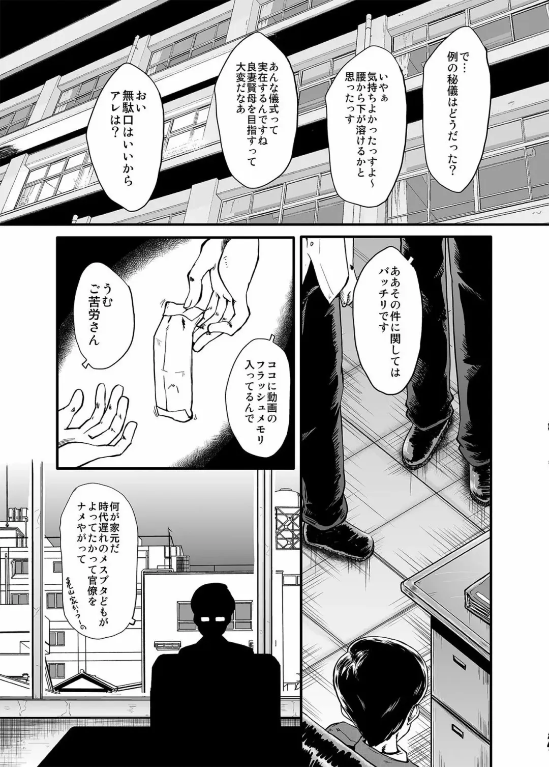 [Sink] Urabambi Vol. 53 Iemoto no Himegoto ~Michi o Hazushita Onna-tachi~ Fhentai - Page 22