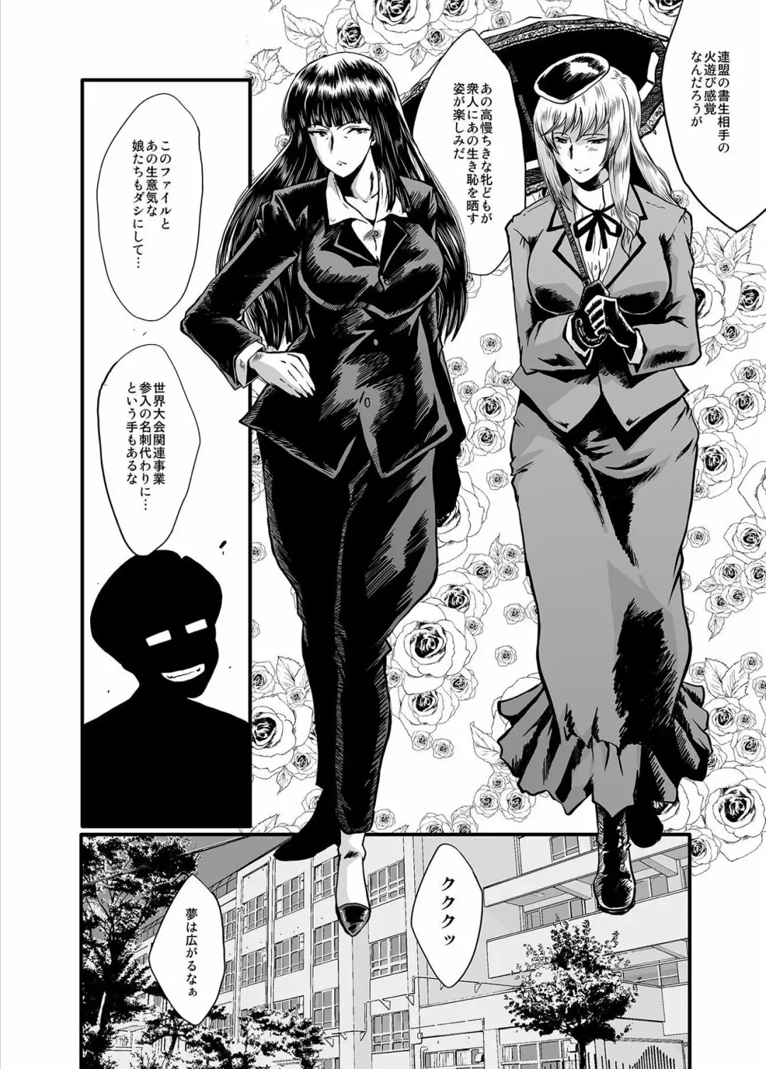 [Sink] Urabambi Vol. 53 Iemoto no Himegoto ~Michi o Hazushita Onna-tachi~ Fhentai - Page 23