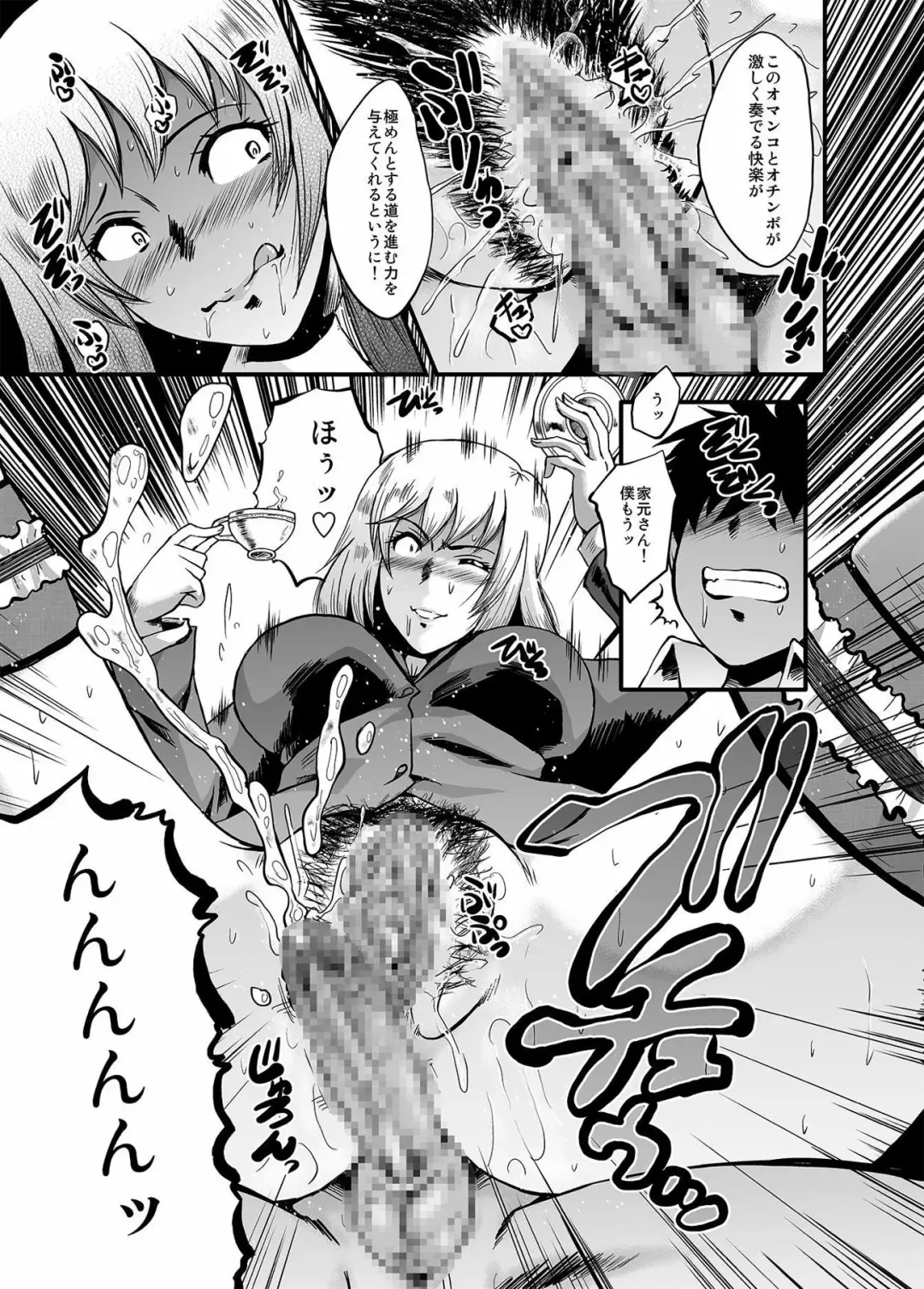 [Sink] Urabambi Vol. 53 Iemoto no Himegoto ~Michi o Hazushita Onna-tachi~ Fhentai - Page 6