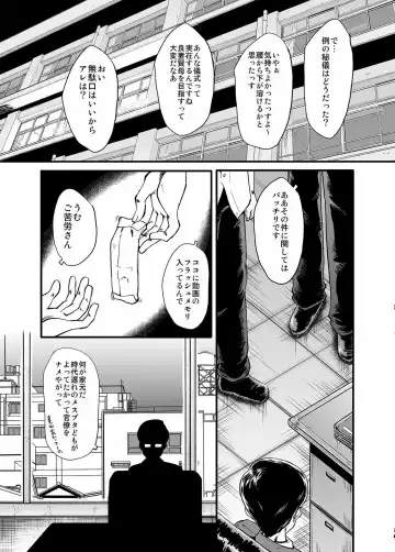 [Sink] Urabambi Vol. 53 Iemoto no Himegoto ~Michi o Hazushita Onna-tachi~ Fhentai - Page 22