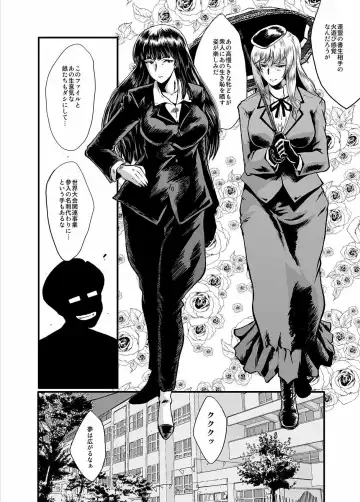 [Sink] Urabambi Vol. 53 Iemoto no Himegoto ~Michi o Hazushita Onna-tachi~ Fhentai - Page 23