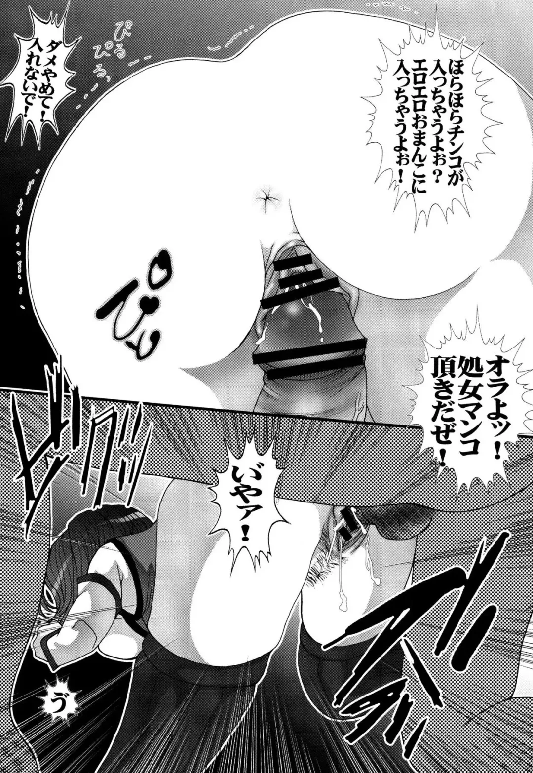 [Hida Mari] Mesu Dorei Ryoujoku 1 Ero Pet Kallen Fhentai - Page 9