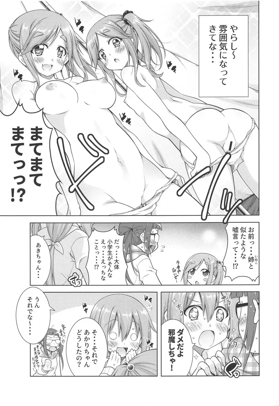 [Aoi Mikan] Inuyama Aoi-chan-tachi to Icha Camp Fhentai - Page 5