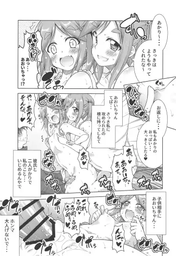 [Aoi Mikan] Inuyama Aoi-chan-tachi to Icha Camp Fhentai - Page 13