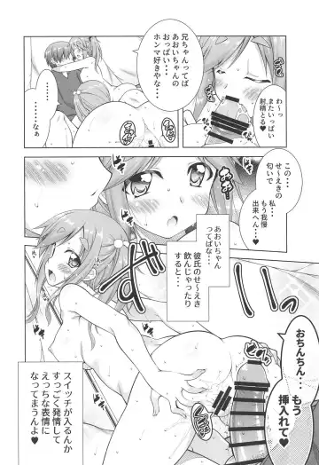 [Aoi Mikan] Inuyama Aoi-chan-tachi to Icha Camp Fhentai - Page 8