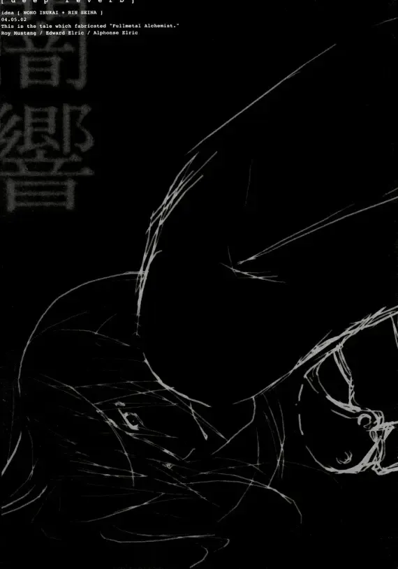 [Inukai Nono - Seina Rin] Deep Reverb Fhentai - Page 2