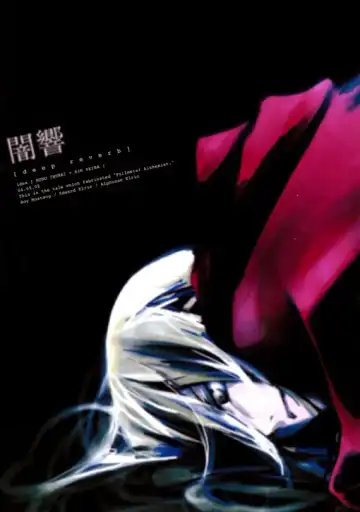 [Inukai Nono - Seina Rin] Deep Reverb Fhentai - Page 42