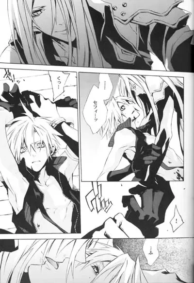 [Fujiwara Beni] ZILCH #3 Hitotsu Kanzen Naru Kiseki no Ooi no Shita Fhentai - Page 11