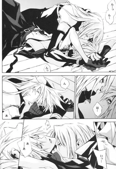 [Fujiwara Beni] ZILCH #3 Hitotsu Kanzen Naru Kiseki no Ooi no Shita Fhentai - Page 12