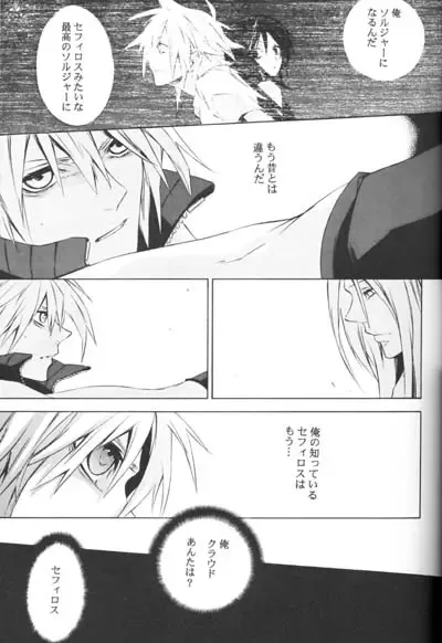 [Fujiwara Beni] ZILCH #3 Hitotsu Kanzen Naru Kiseki no Ooi no Shita Fhentai - Page 17