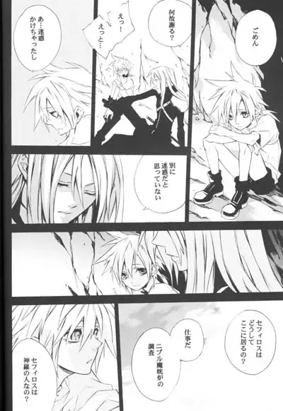 [Fujiwara Beni] ZILCH #3 Hitotsu Kanzen Naru Kiseki no Ooi no Shita Fhentai - Page 20