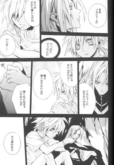 [Fujiwara Beni] ZILCH #3 Hitotsu Kanzen Naru Kiseki no Ooi no Shita Fhentai - Page 21