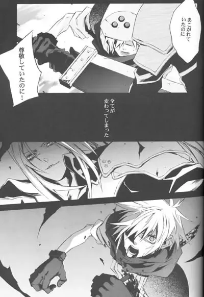 [Fujiwara Beni] ZILCH #3 Hitotsu Kanzen Naru Kiseki no Ooi no Shita Fhentai - Page 23