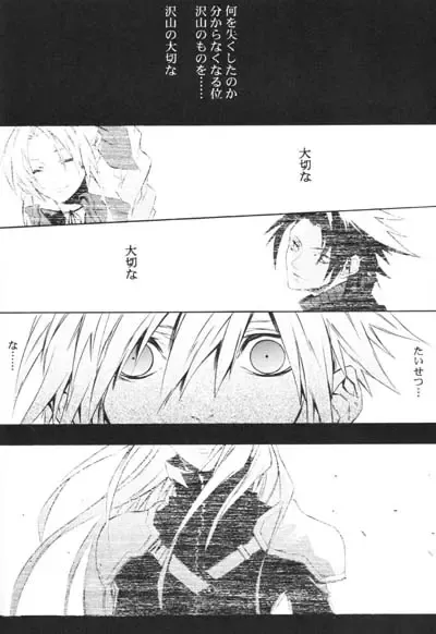 [Fujiwara Beni] ZILCH #3 Hitotsu Kanzen Naru Kiseki no Ooi no Shita Fhentai - Page 24