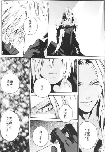 [Fujiwara Beni] ZILCH #3 Hitotsu Kanzen Naru Kiseki no Ooi no Shita Fhentai - Page 26