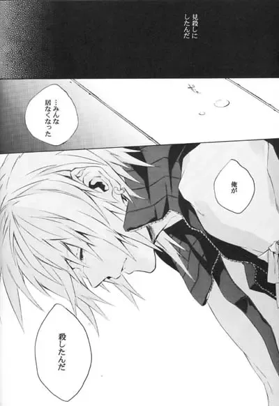 [Fujiwara Beni] ZILCH #3 Hitotsu Kanzen Naru Kiseki no Ooi no Shita Fhentai - Page 28