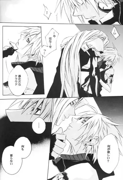 [Fujiwara Beni] ZILCH #3 Hitotsu Kanzen Naru Kiseki no Ooi no Shita Fhentai - Page 30