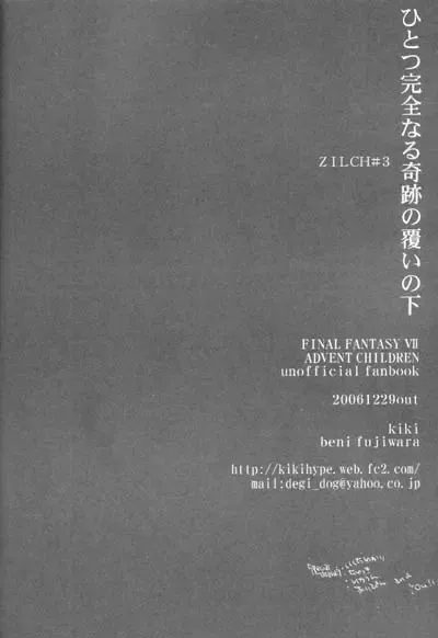 [Fujiwara Beni] ZILCH #3 Hitotsu Kanzen Naru Kiseki no Ooi no Shita Fhentai - Page 40