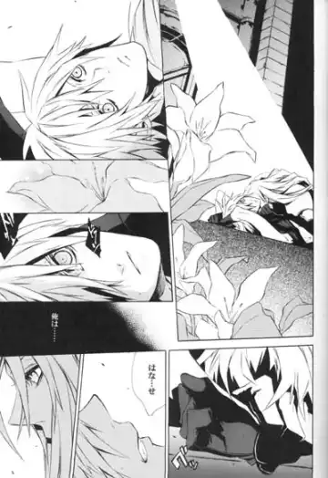 [Fujiwara Beni] ZILCH #3 Hitotsu Kanzen Naru Kiseki no Ooi no Shita Fhentai - Page 13