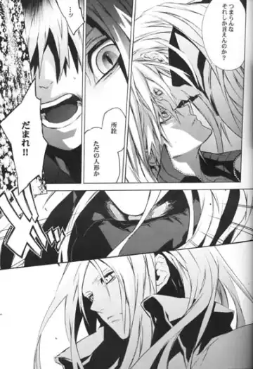 [Fujiwara Beni] ZILCH #3 Hitotsu Kanzen Naru Kiseki no Ooi no Shita Fhentai - Page 15