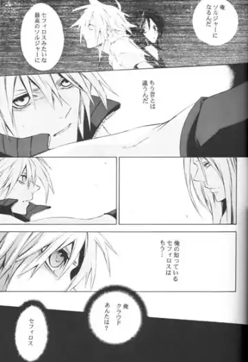 [Fujiwara Beni] ZILCH #3 Hitotsu Kanzen Naru Kiseki no Ooi no Shita Fhentai - Page 17