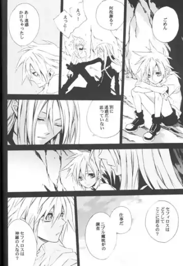 [Fujiwara Beni] ZILCH #3 Hitotsu Kanzen Naru Kiseki no Ooi no Shita Fhentai - Page 20