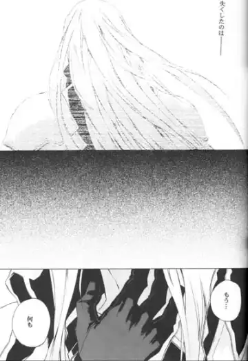 [Fujiwara Beni] ZILCH #3 Hitotsu Kanzen Naru Kiseki no Ooi no Shita Fhentai - Page 25