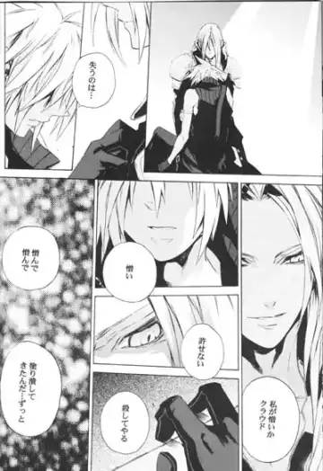 [Fujiwara Beni] ZILCH #3 Hitotsu Kanzen Naru Kiseki no Ooi no Shita Fhentai - Page 26