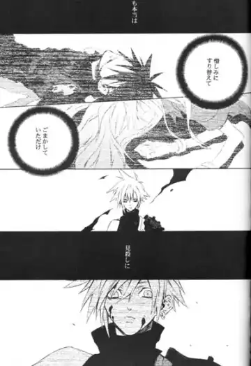 [Fujiwara Beni] ZILCH #3 Hitotsu Kanzen Naru Kiseki no Ooi no Shita Fhentai - Page 27