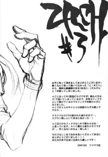 [Fujiwara Beni] ZILCH #3 Hitotsu Kanzen Naru Kiseki no Ooi no Shita Fhentai - Page 38