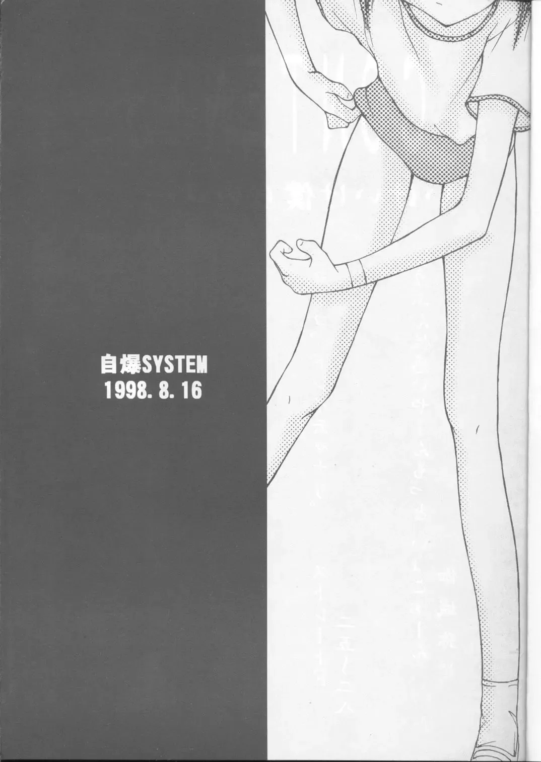 [Kimidori Iro - Straight F] Ikeike Bokura no Lawson! Fhentai - Page 2