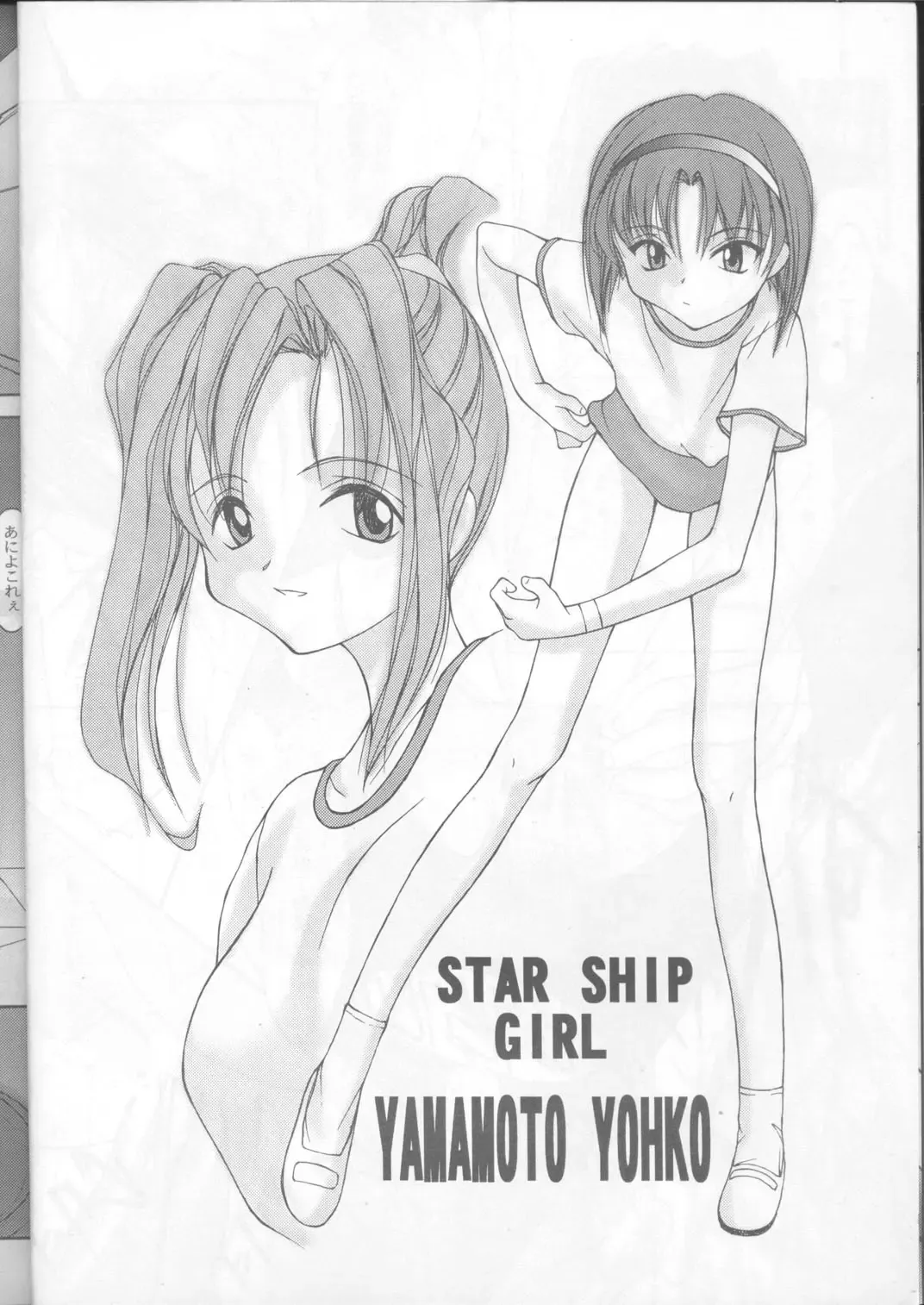 [Kimidori Iro - Straight F] Ikeike Bokura no Lawson! Fhentai - Page 7