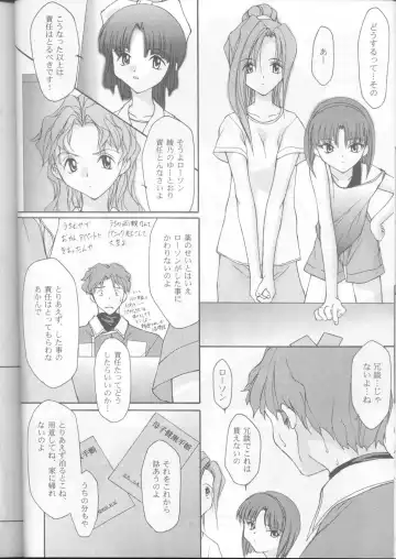 [Kimidori Iro - Straight F] Ikeike Bokura no Lawson! Fhentai - Page 23