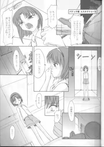 [Kimidori Iro - Straight F] Ikeike Bokura no Lawson! Fhentai - Page 8