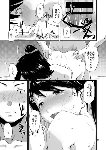[Takayama Chihiro] Koukuu Bokan, Houshou desu. Fhentai - Page 13
